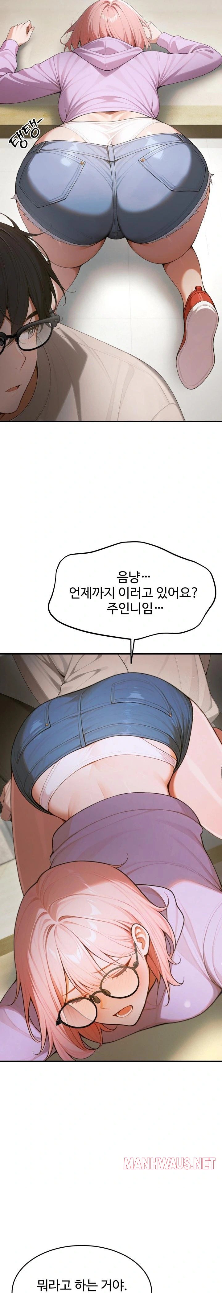 Gangmaji Raw - Chapter 17 Page 26