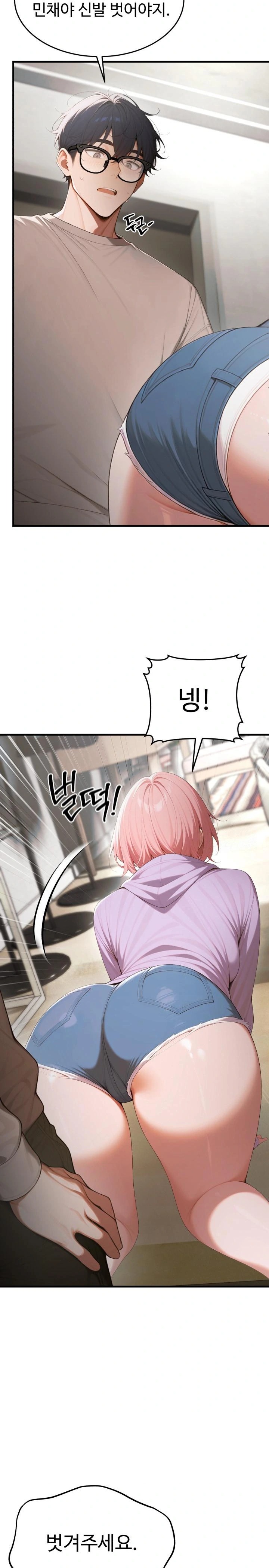 Gangmaji Raw - Chapter 17 Page 27