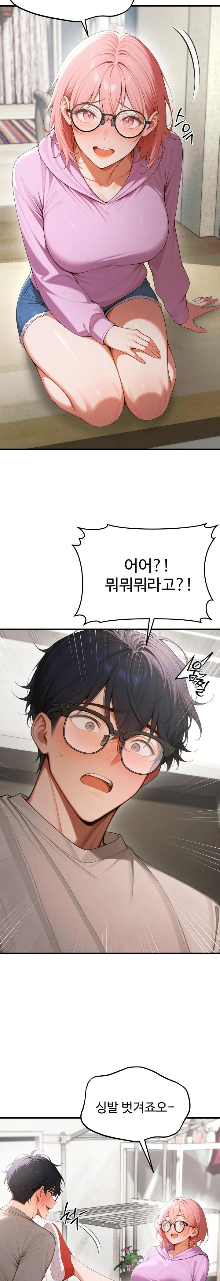 Gangmaji Raw - Chapter 17 Page 28