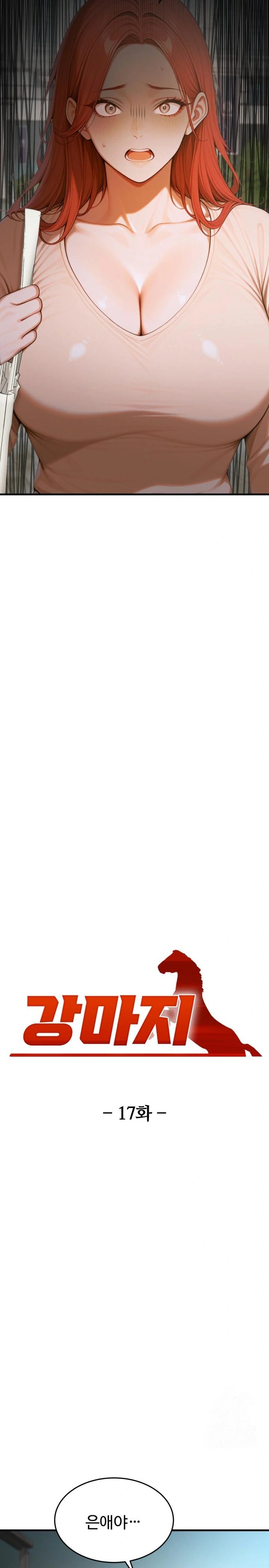 Gangmaji Raw - Chapter 17 Page 3