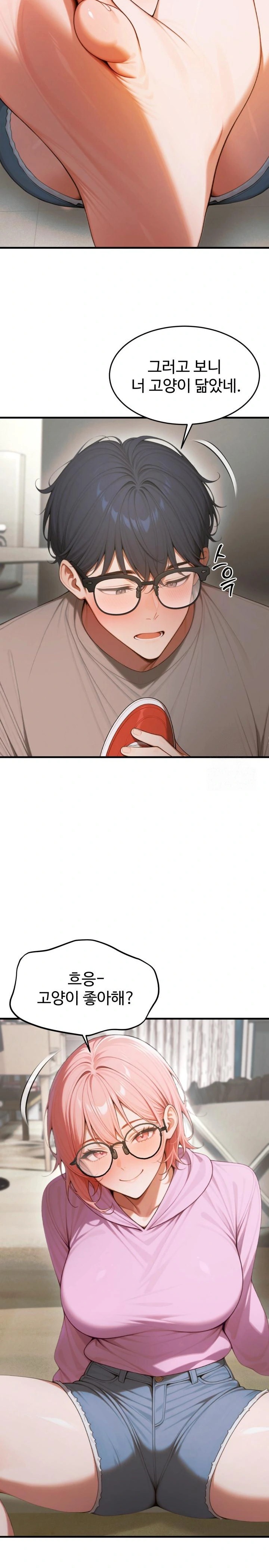 Gangmaji Raw - Chapter 17 Page 30