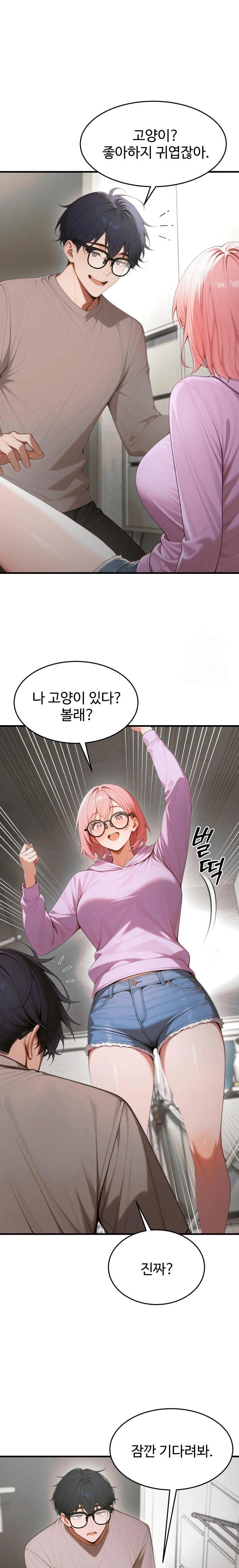 Gangmaji Raw - Chapter 17 Page 31