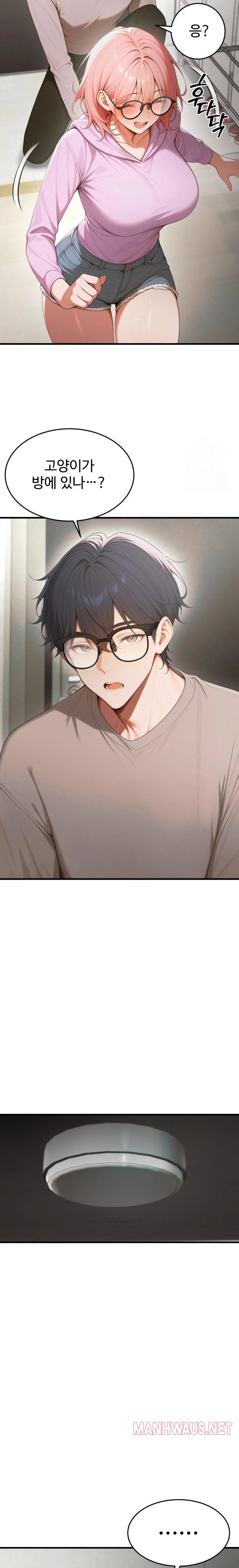 Gangmaji Raw - Chapter 17 Page 32