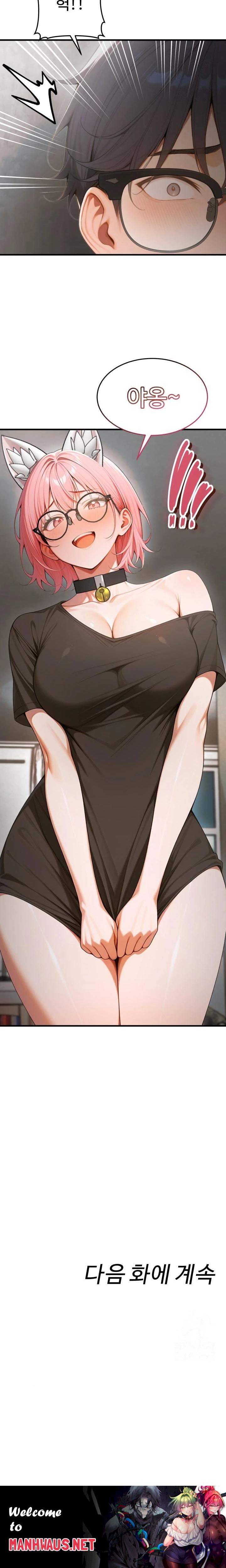 Gangmaji Raw - Chapter 17 Page 34