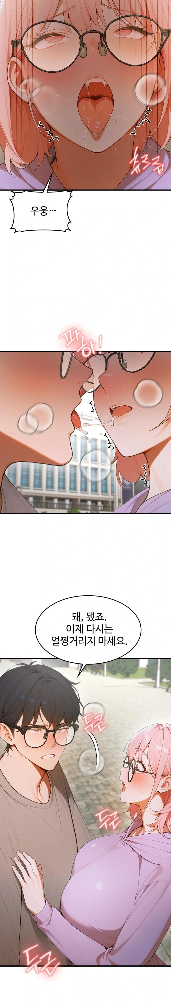 Gangmaji Raw - Chapter 17 Page 5