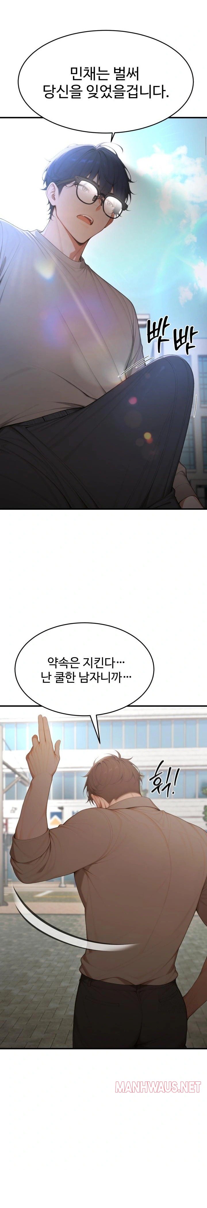 Gangmaji Raw - Chapter 17 Page 7