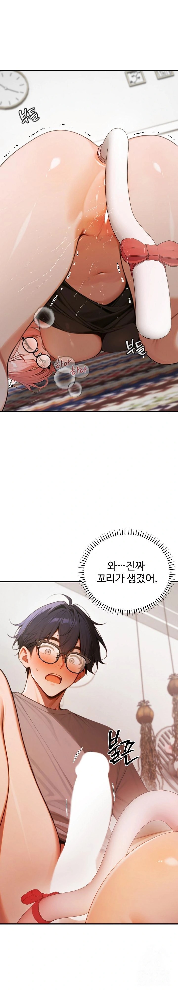 Gangmaji Raw - Chapter 20 Page 1