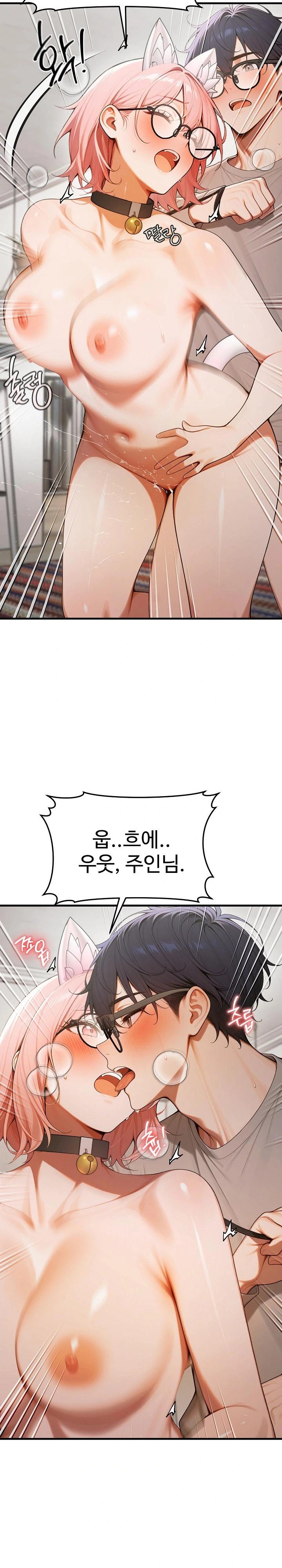 Gangmaji Raw - Chapter 20 Page 22