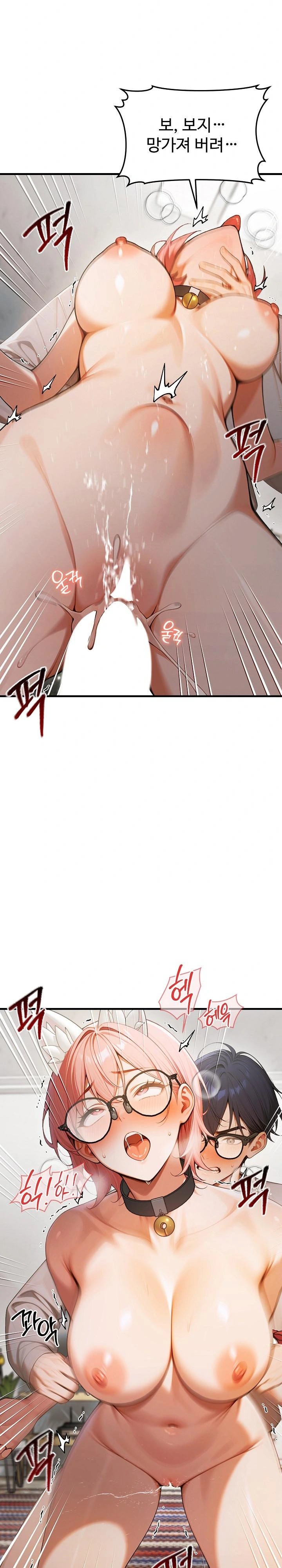 Gangmaji Raw - Chapter 20 Page 25