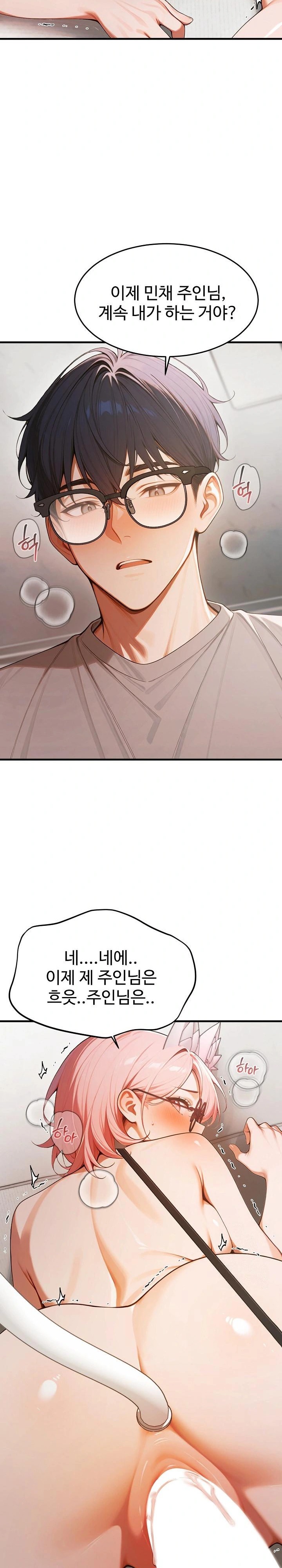 Gangmaji Raw - Chapter 20 Page 28