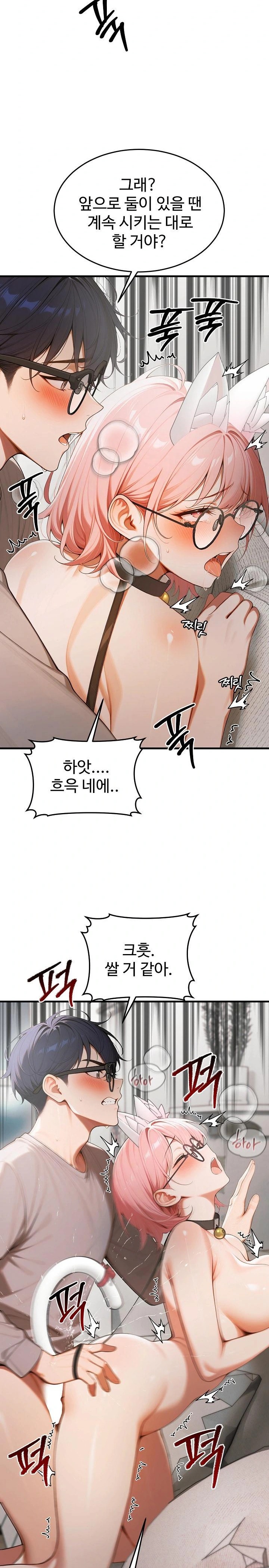 Gangmaji Raw - Chapter 20 Page 30