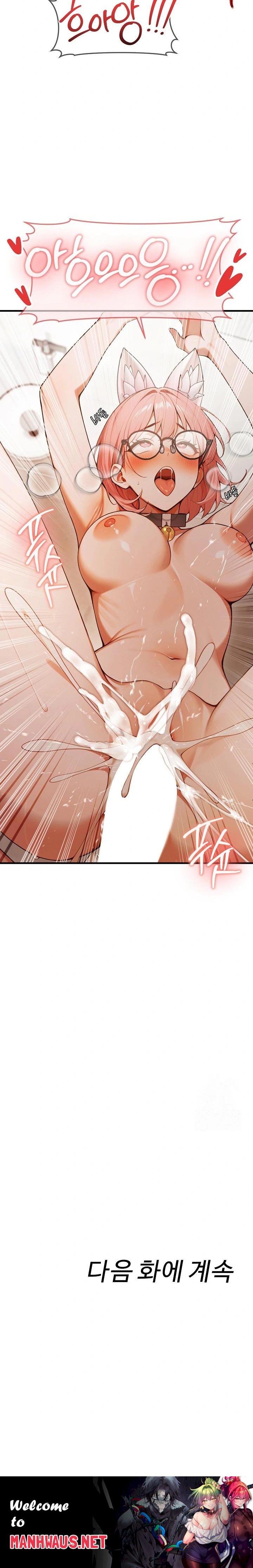 Gangmaji Raw - Chapter 20 Page 32