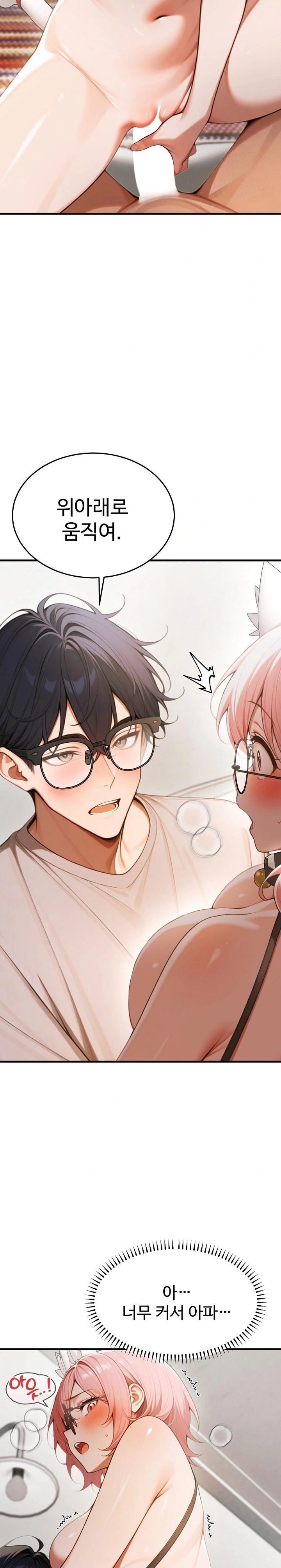 Gangmaji Raw - Chapter 20 Page 6