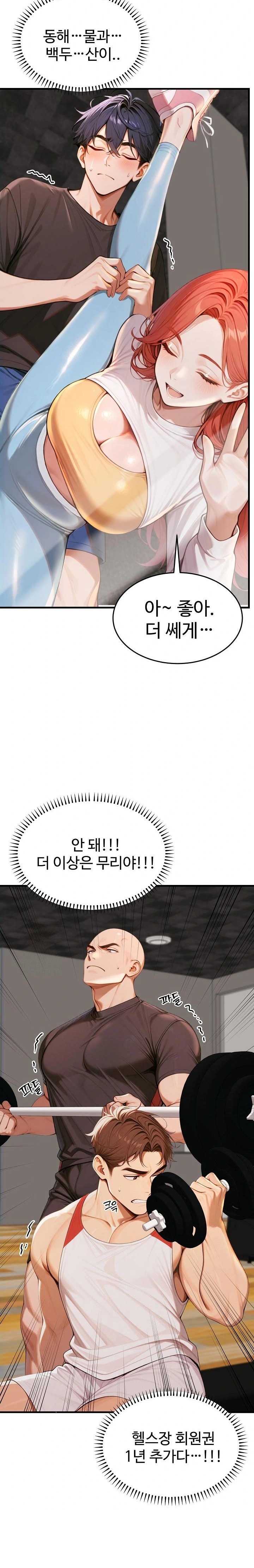 Gangmaji Raw - Chapter 29 Page 11