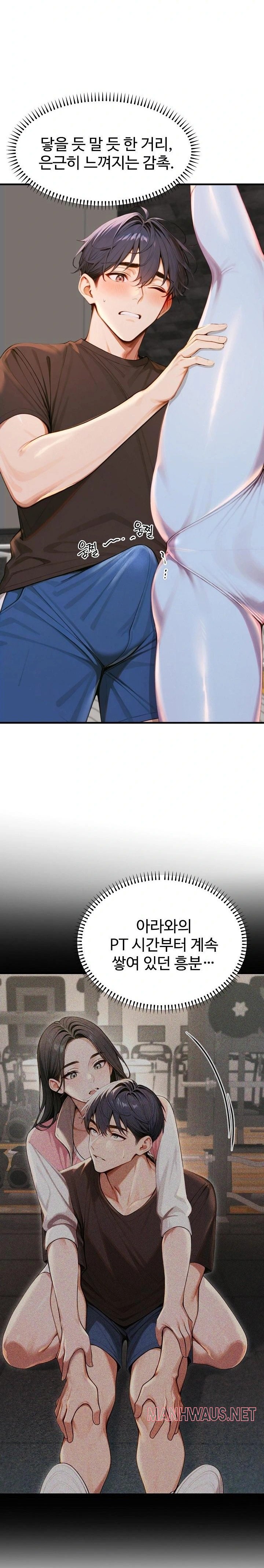 Gangmaji Raw - Chapter 29 Page 12