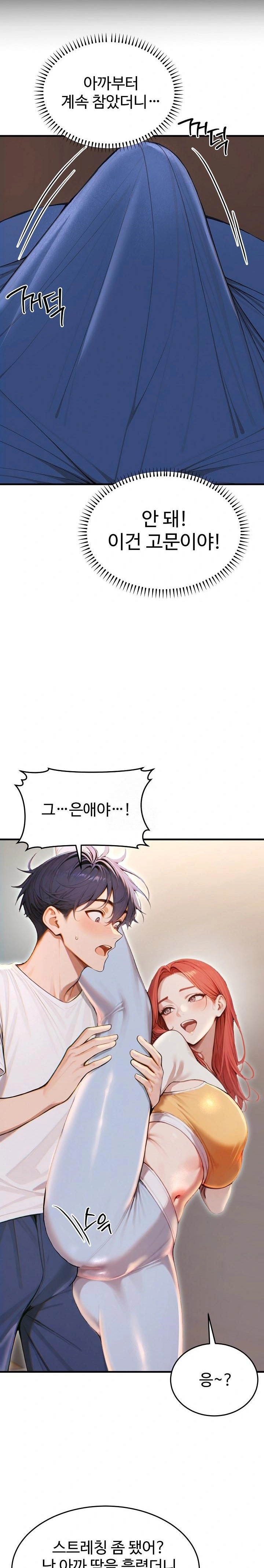 Gangmaji Raw - Chapter 29 Page 13