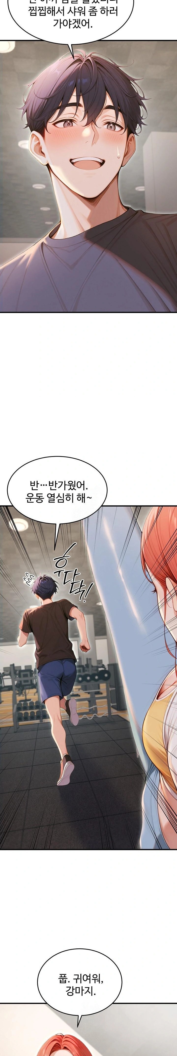 Gangmaji Raw - Chapter 29 Page 14