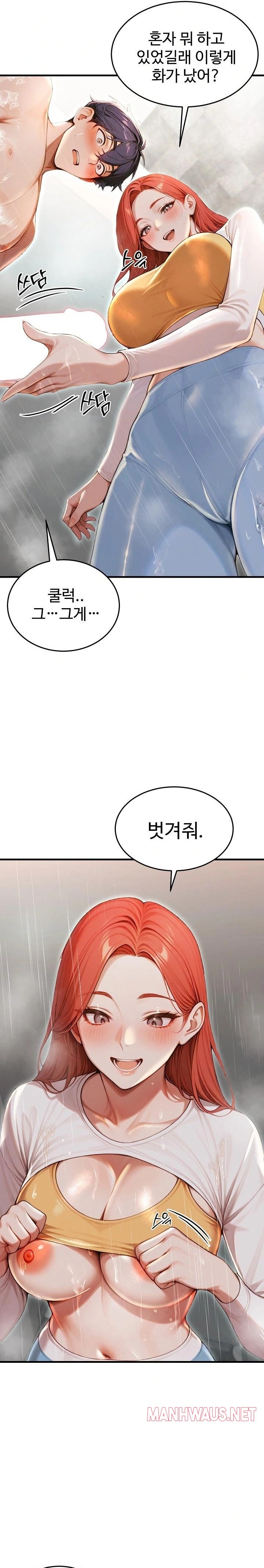 Gangmaji Raw - Chapter 29 Page 23