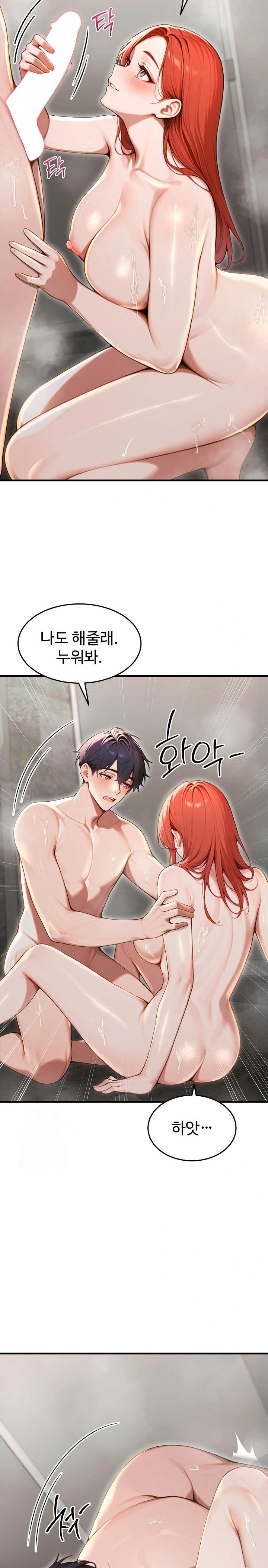 Gangmaji Raw - Chapter 30 Page 10