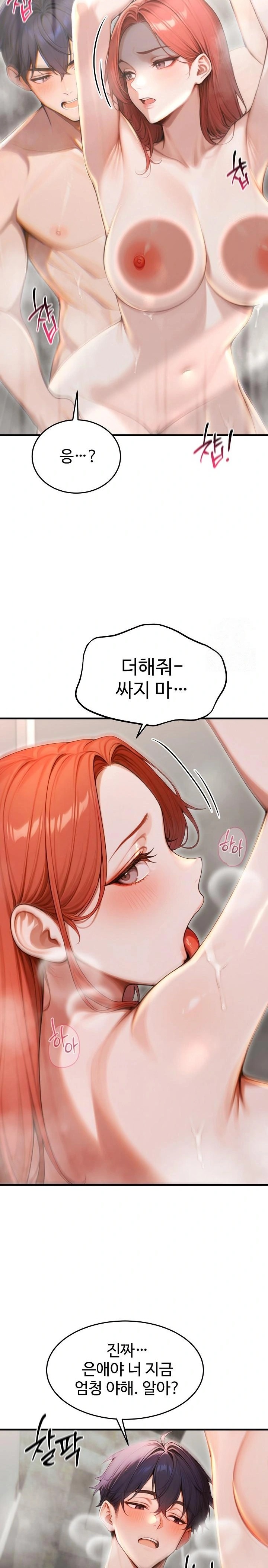 Gangmaji Raw - Chapter 30 Page 28