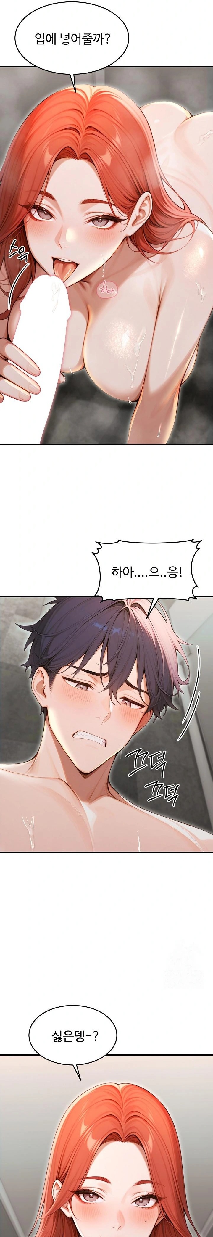 Gangmaji Raw - Chapter 30 Page 7