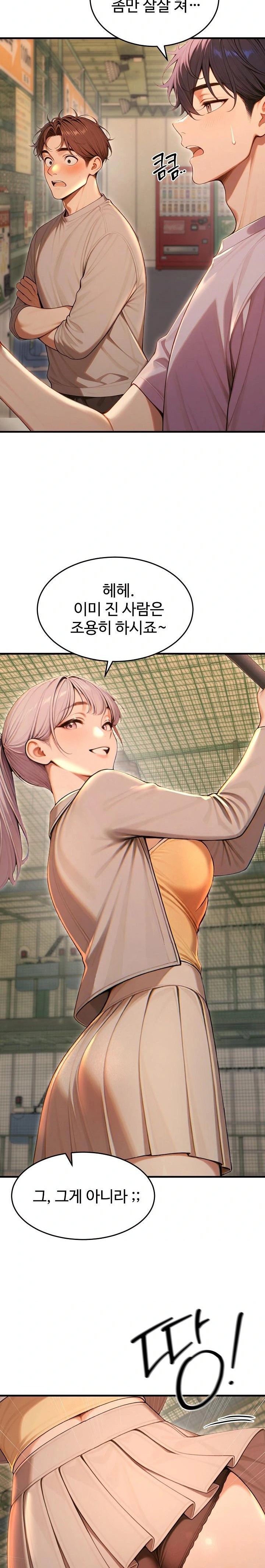 Gangmaji Raw - Chapter 32 Page 17