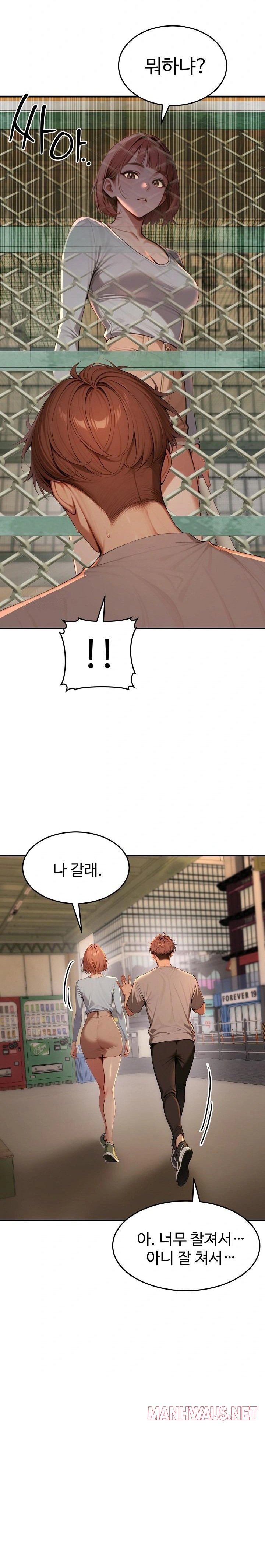 Gangmaji Raw - Chapter 32 Page 19