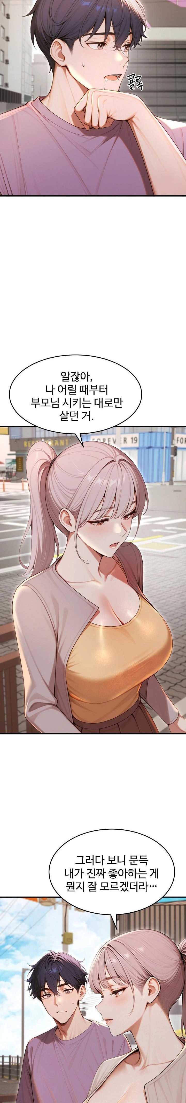 Gangmaji Raw - Chapter 32 Page 2