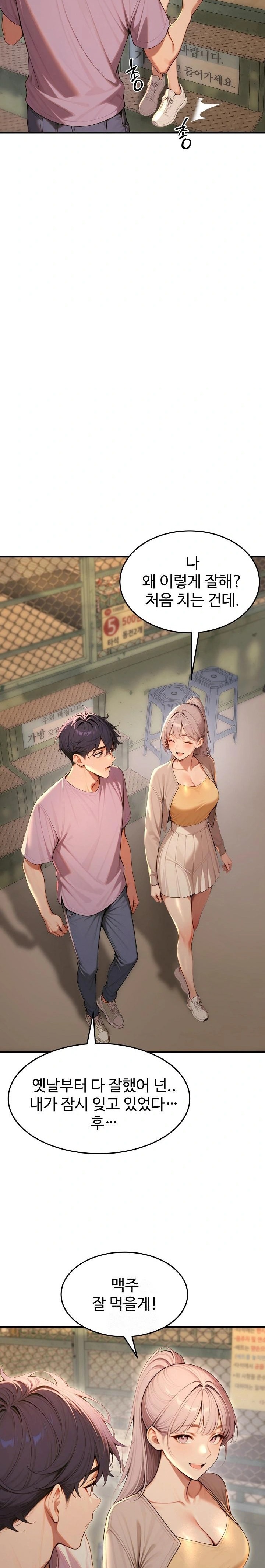 Gangmaji Raw - Chapter 32 Page 21