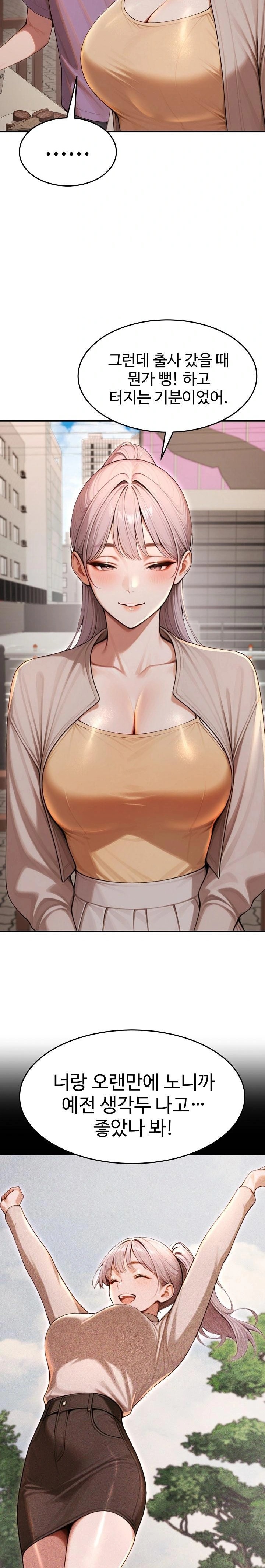 Gangmaji Raw - Chapter 32 Page 3