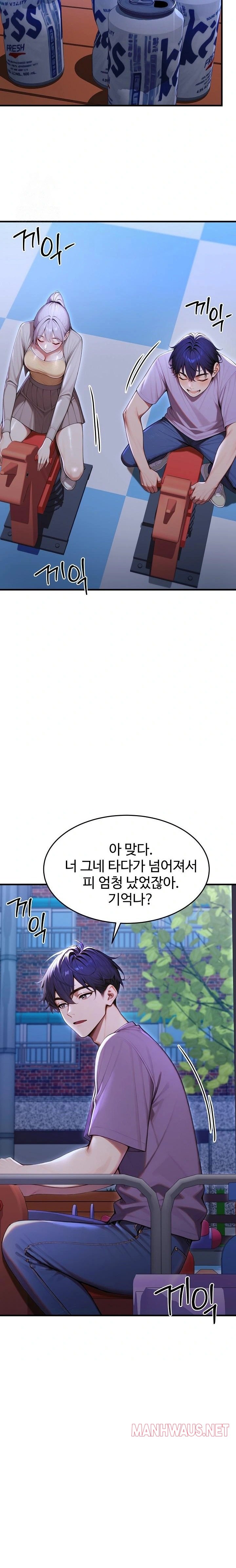 Gangmaji Raw - Chapter 32 Page 31