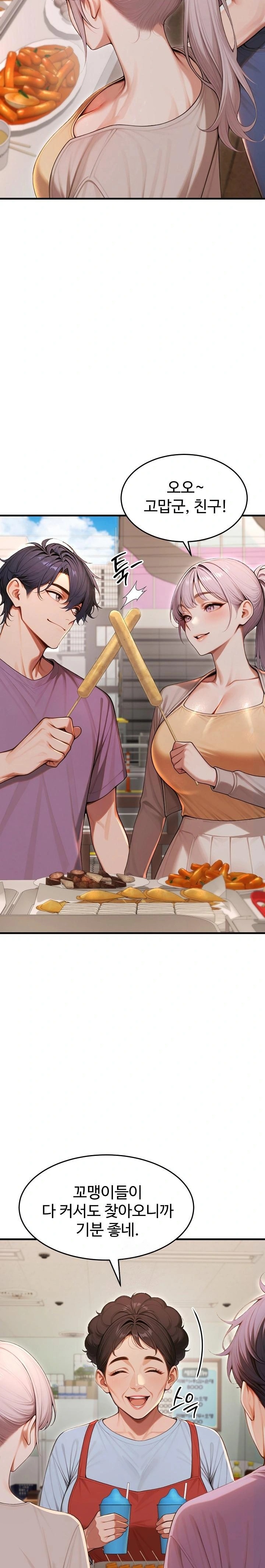 Gangmaji Raw - Chapter 32 Page 5