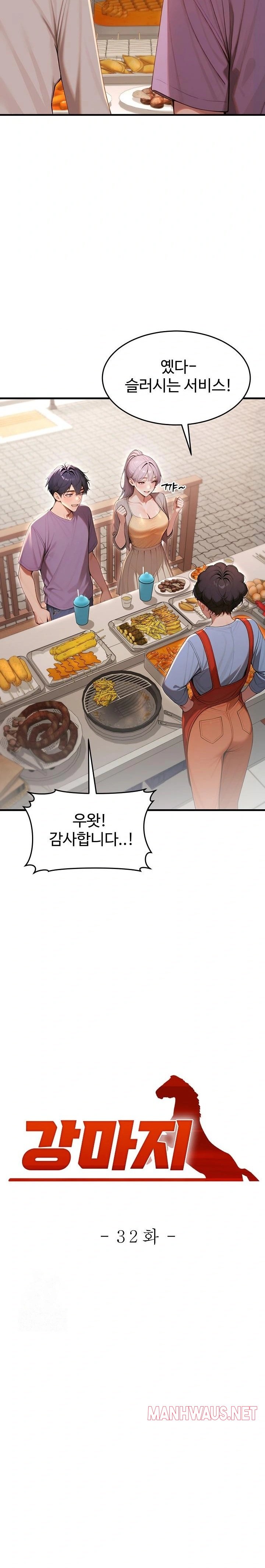 Gangmaji Raw - Chapter 32 Page 6