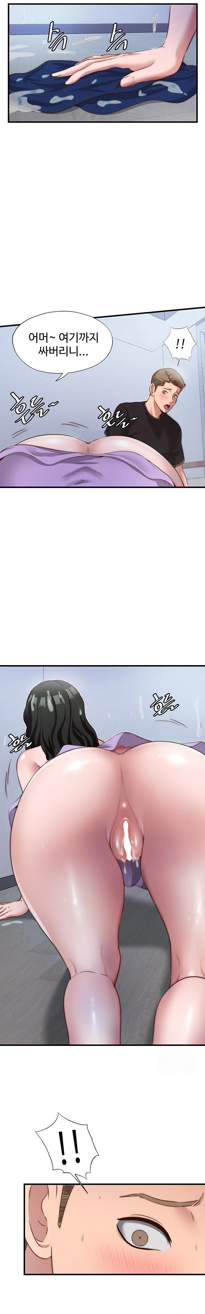 A Situation Full of Erections Raw - Chapter 10 Page 15