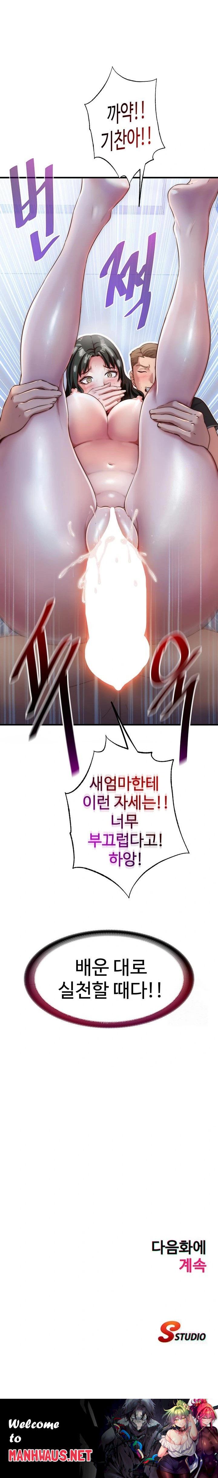 A Situation Full of Erections Raw - Chapter 10 Page 23