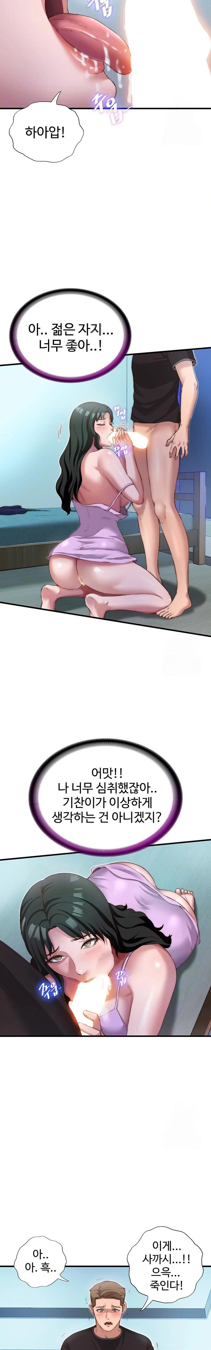 A Situation Full of Erections Raw - Chapter 10 Page 3