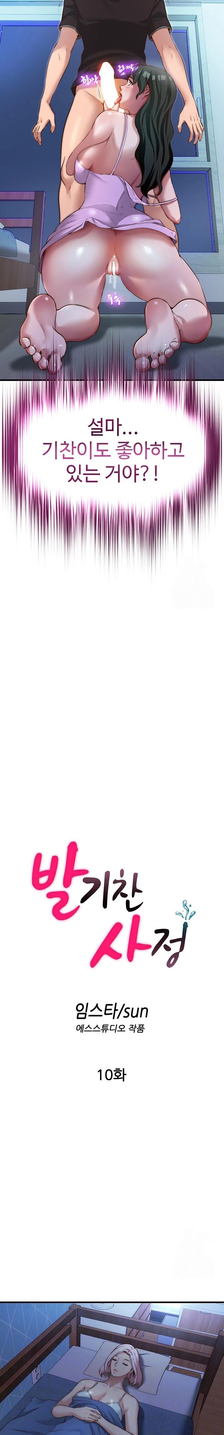 A Situation Full of Erections Raw - Chapter 10 Page 4