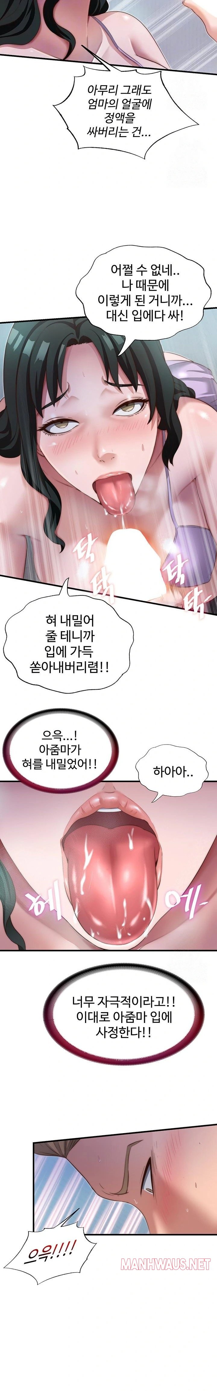 A Situation Full of Erections Raw - Chapter 10 Page 8