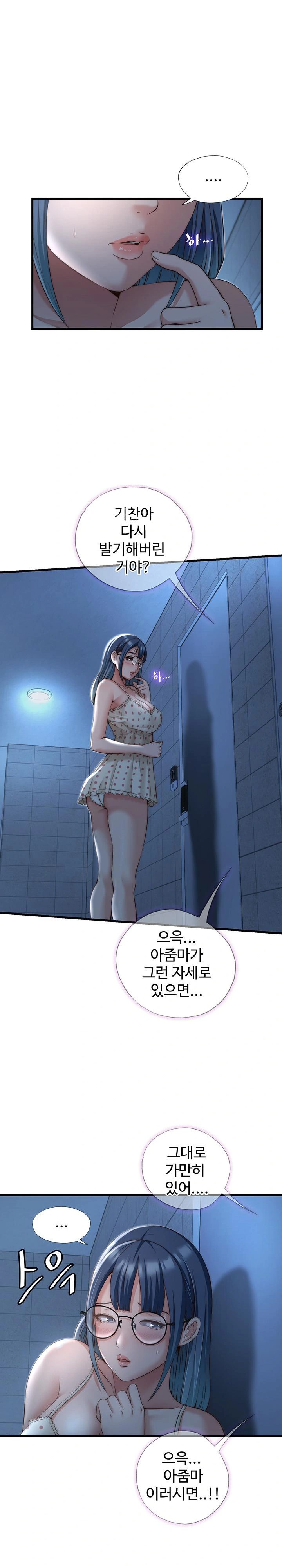 A Situation Full of Erections Raw - Chapter 11 Page 1