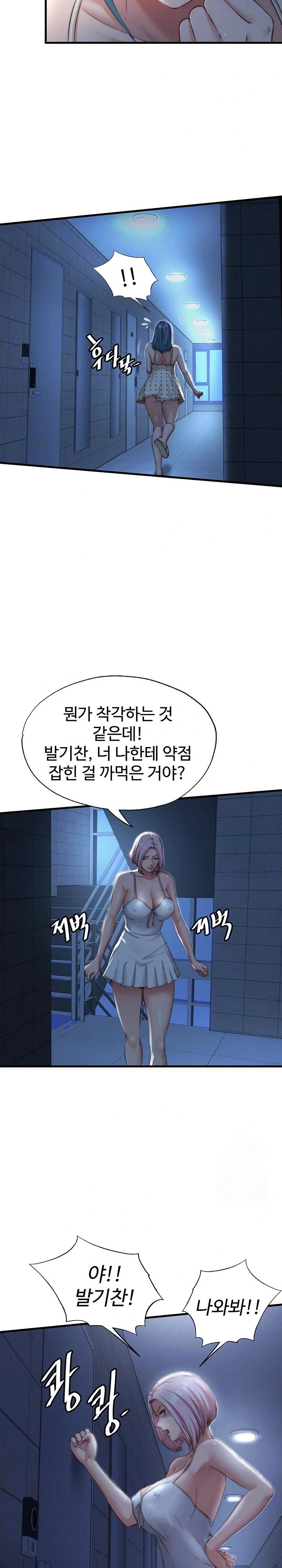 A Situation Full of Erections Raw - Chapter 11 Page 3