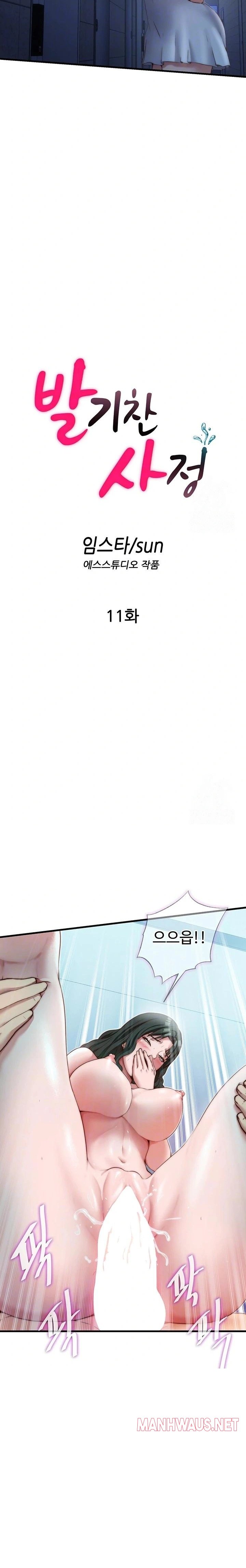 A Situation Full of Erections Raw - Chapter 11 Page 4