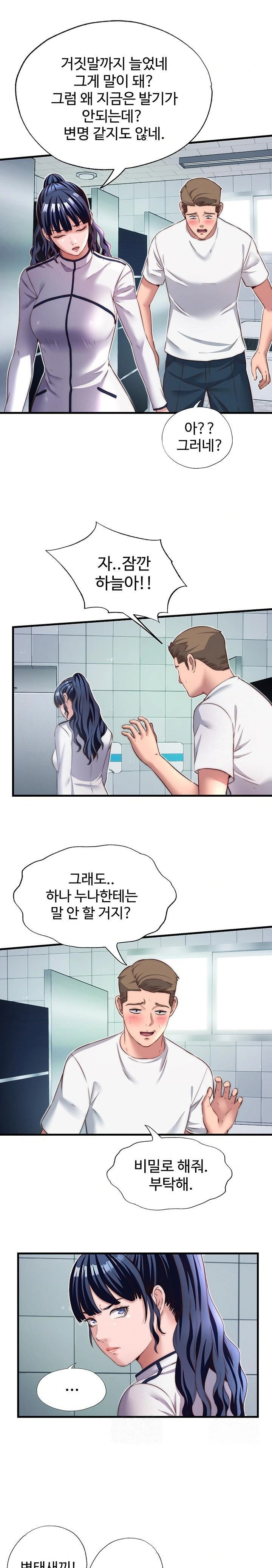 A Situation Full of Erections Raw - Chapter 19 Page 13