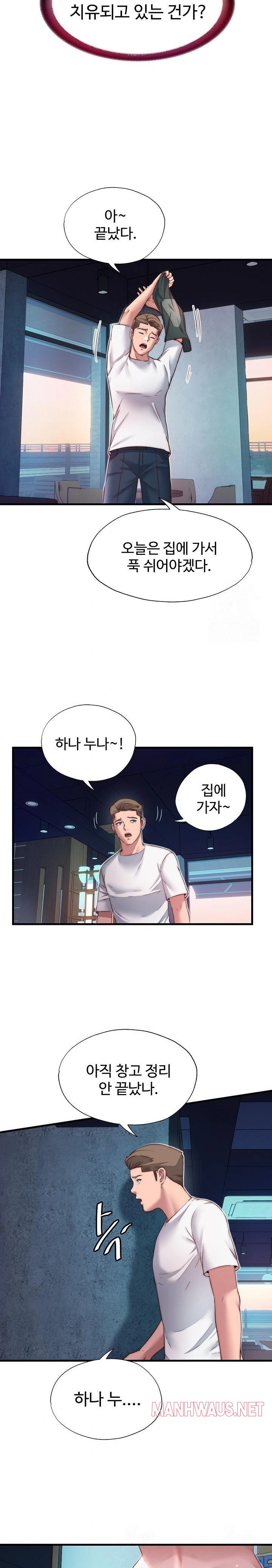 A Situation Full of Erections Raw - Chapter 19 Page 18