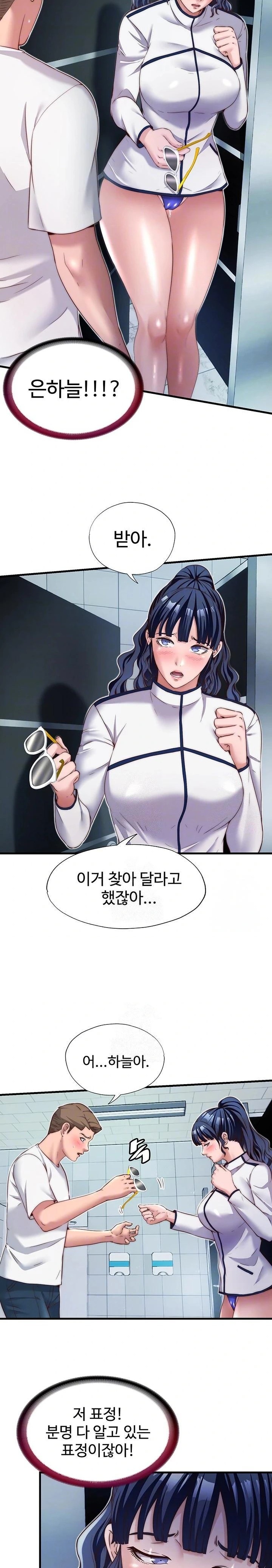 A Situation Full of Erections Raw - Chapter 19 Page 4