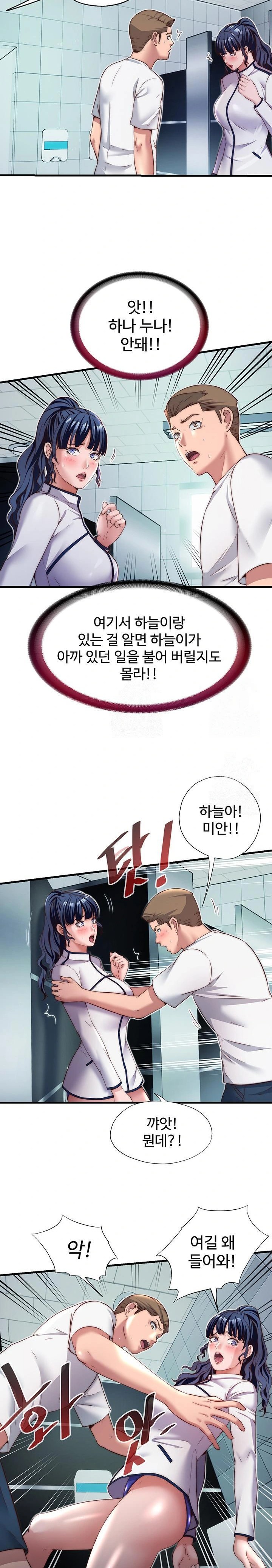 A Situation Full of Erections Raw - Chapter 19 Page 6