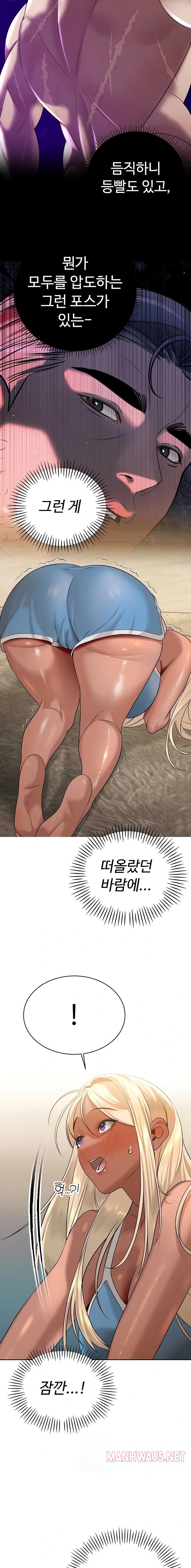 The Father-In-Law Fucks Them All Raw - Chapter 17 Page 14