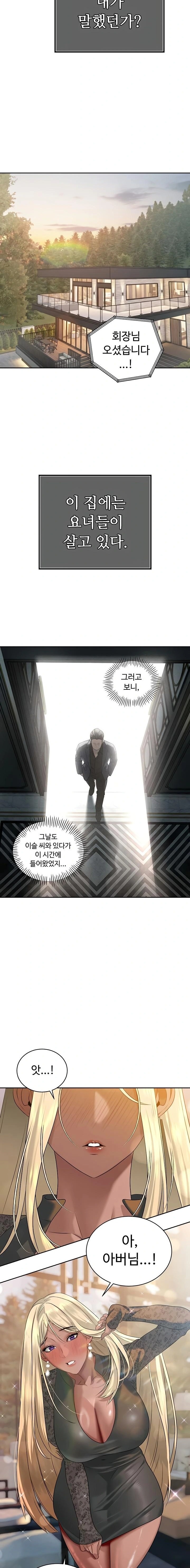 The Father-In-Law Fucks Them All Raw - Chapter 17 Page 21