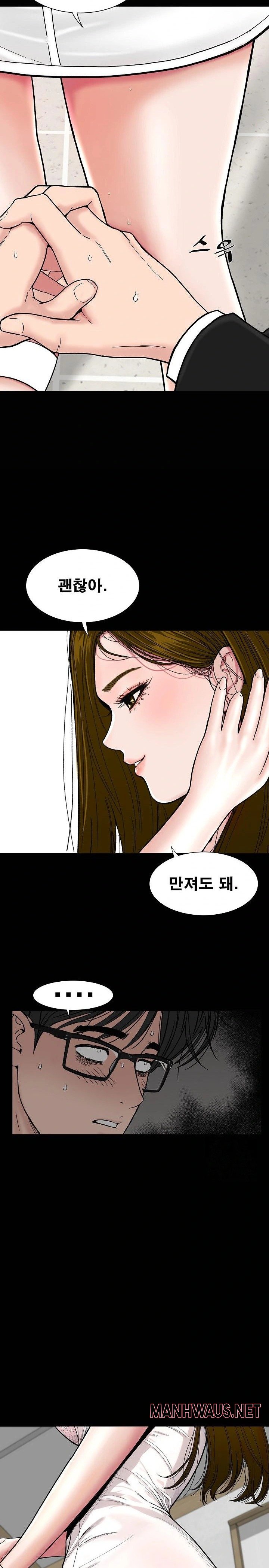 Sister’s Man Raw - Chapter 11 Page 12