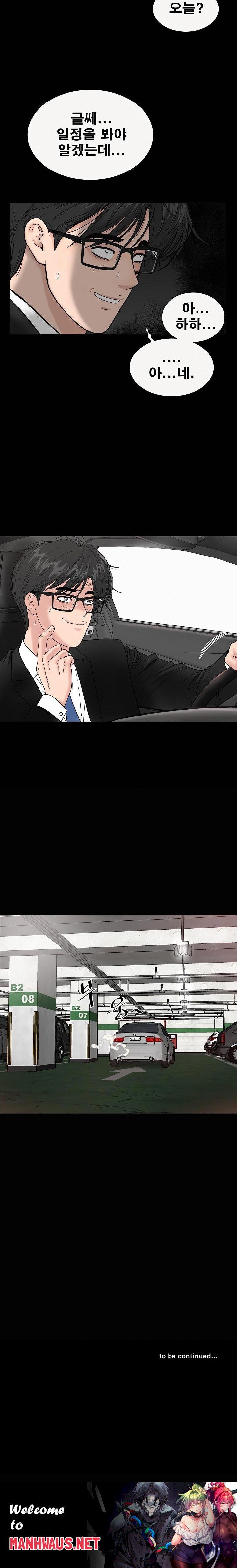 Sister’s Man Raw - Chapter 14 Page 34