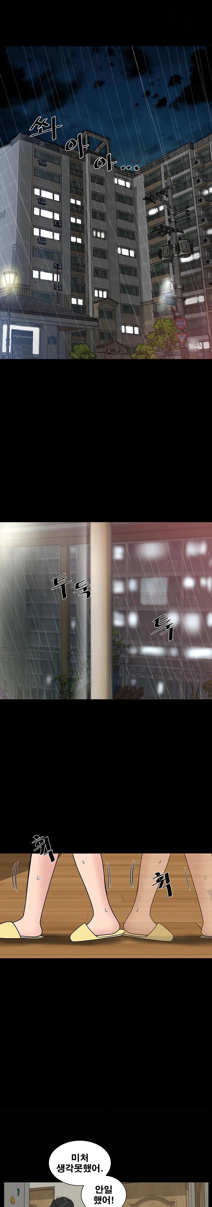 Sister’s Man Raw - Chapter 15 Page 13